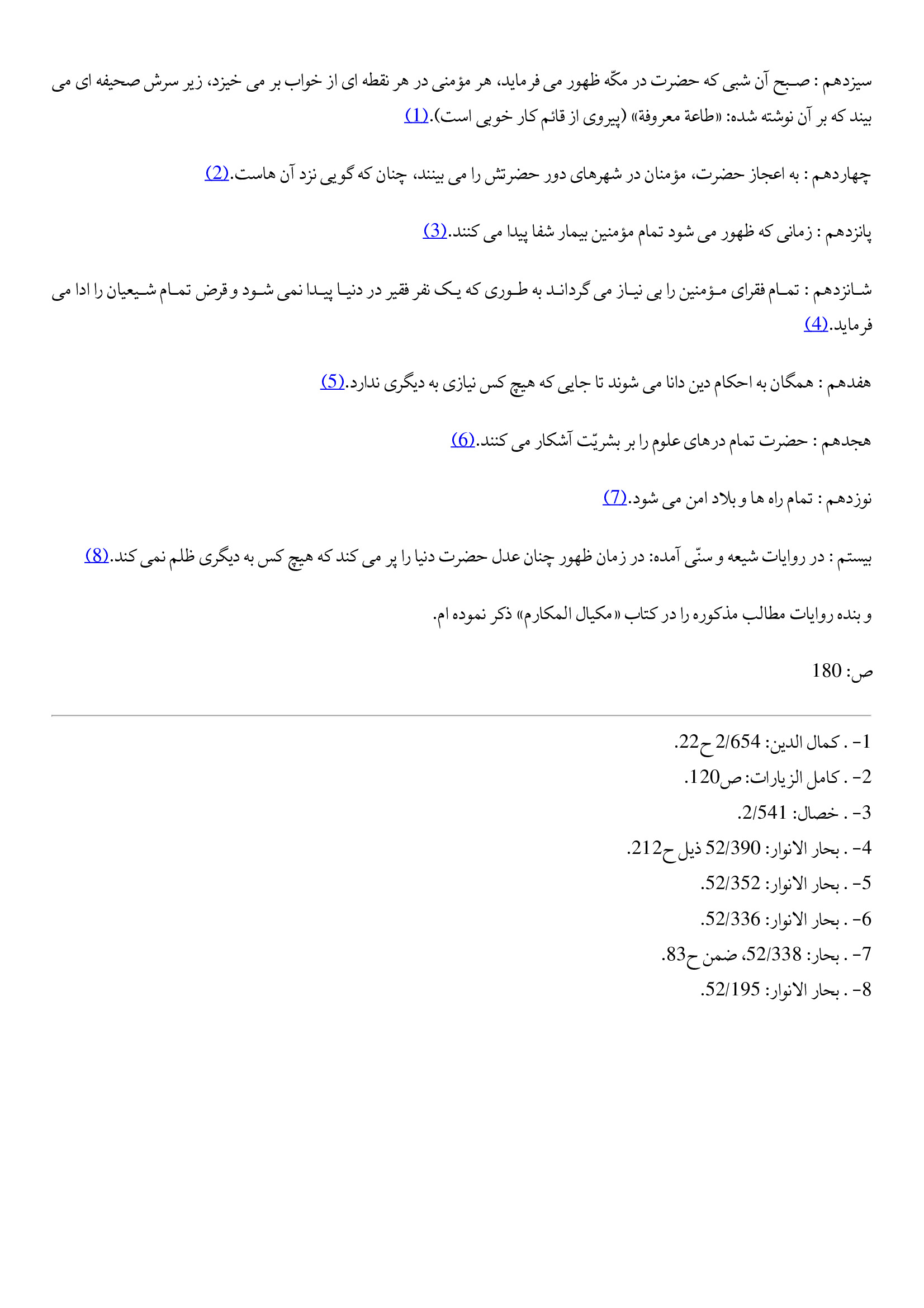 page 201