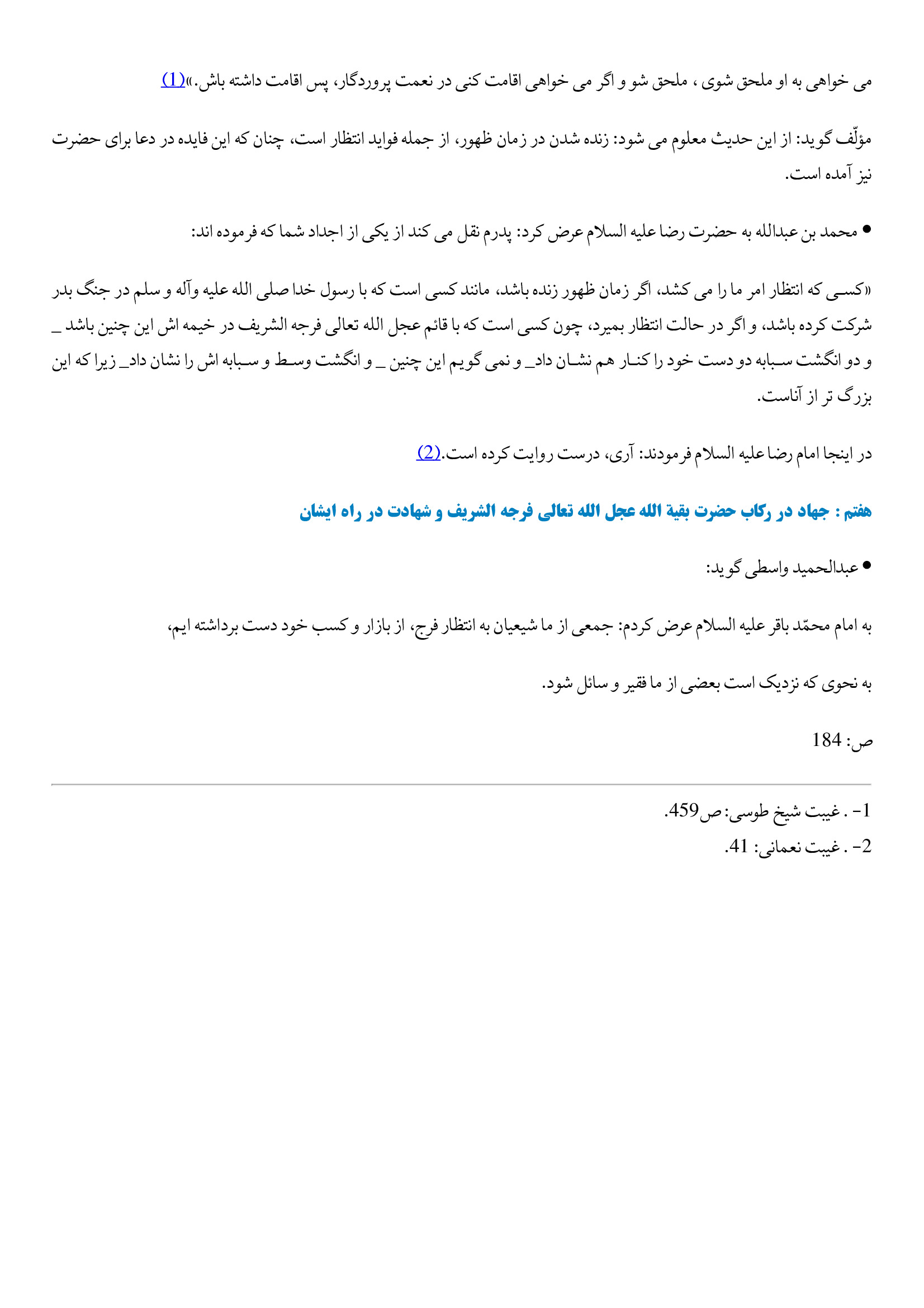 page 205