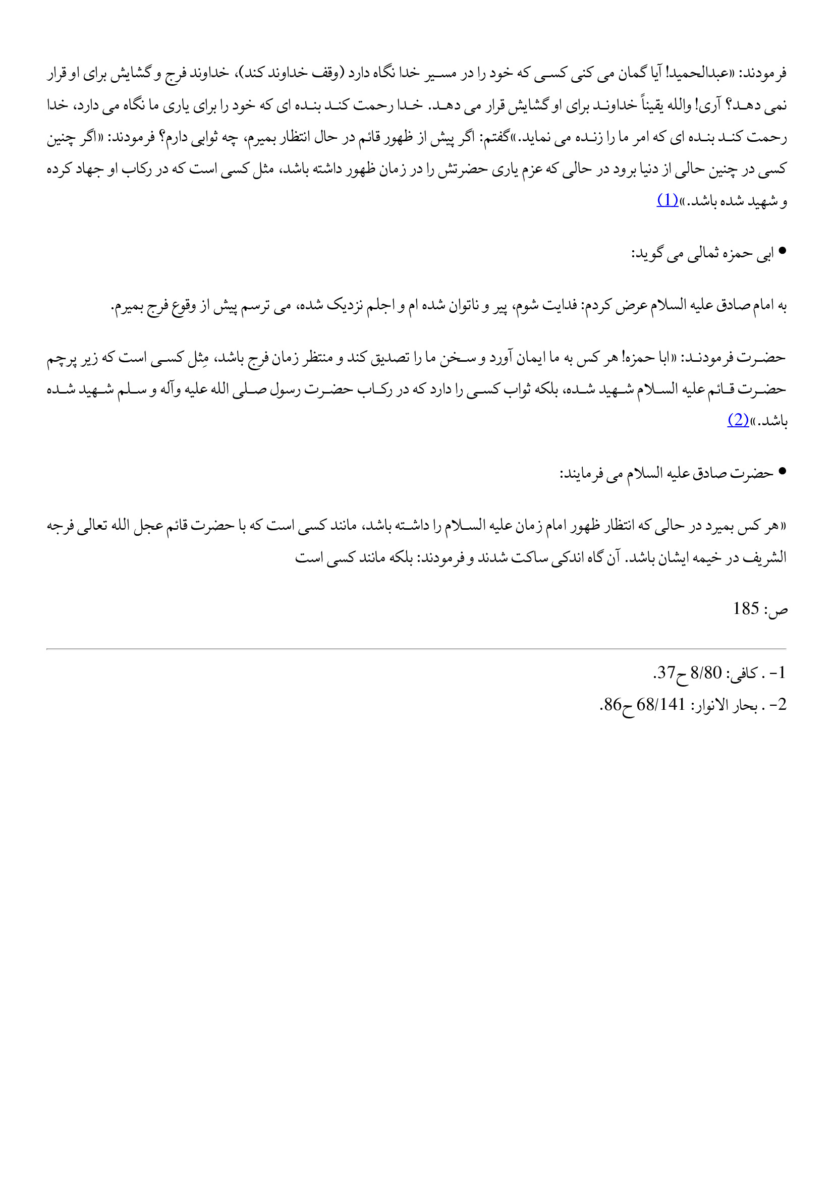 page 206