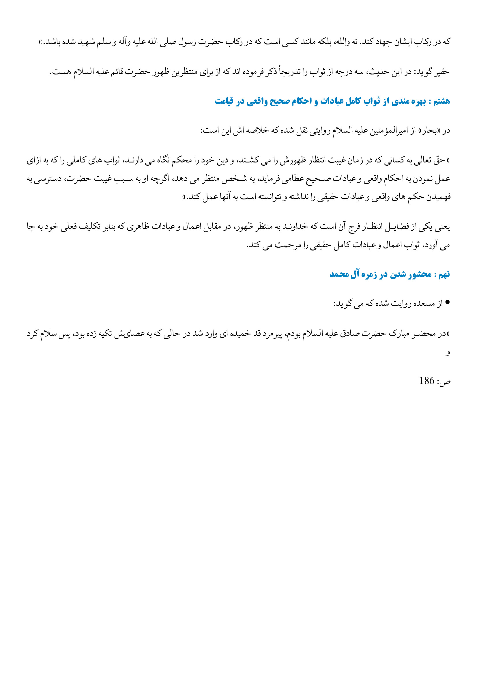 page 207