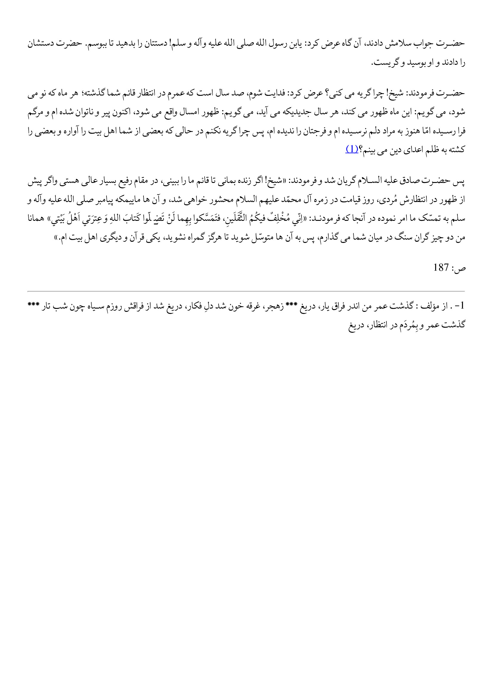 page 208
