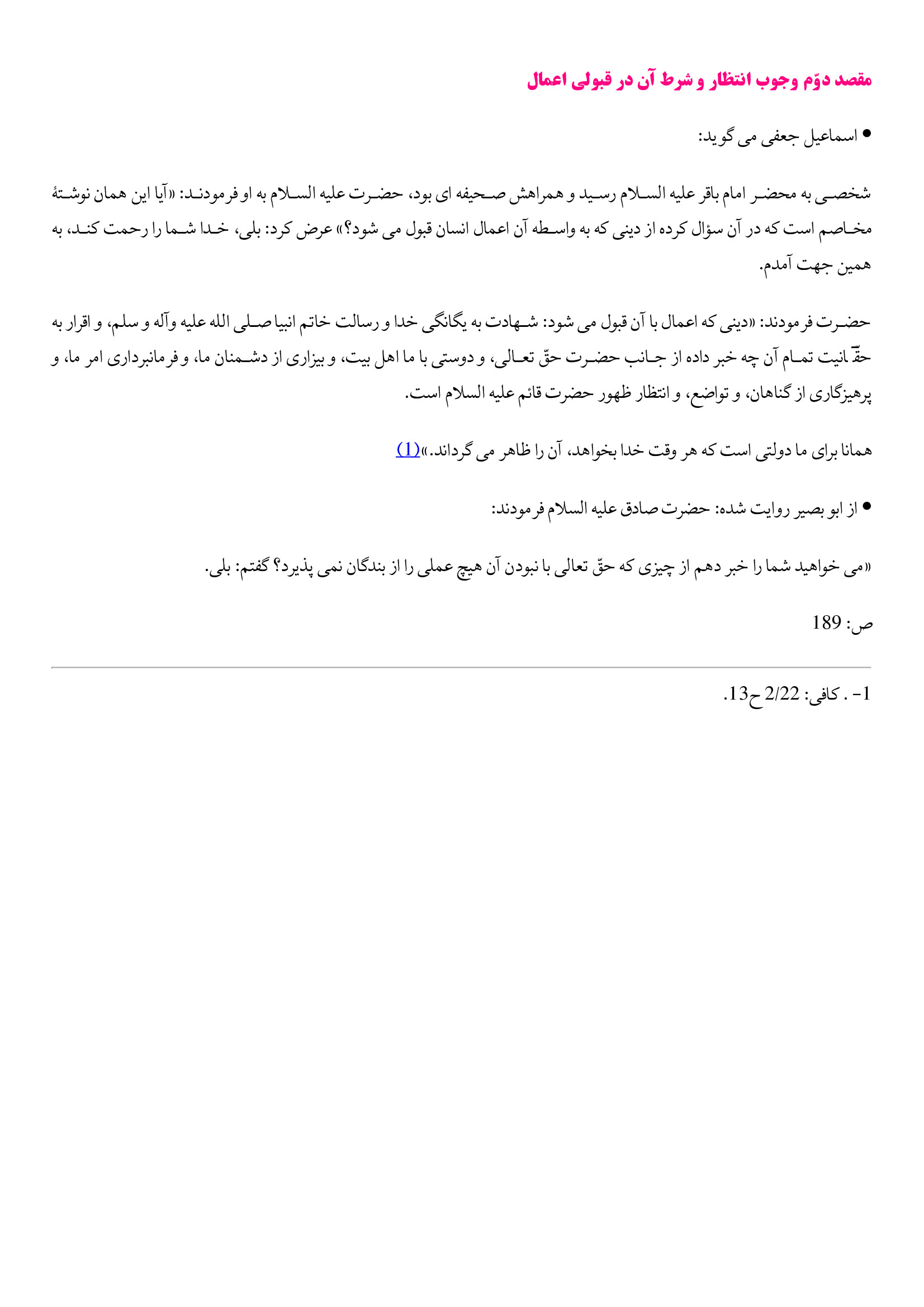 page 210