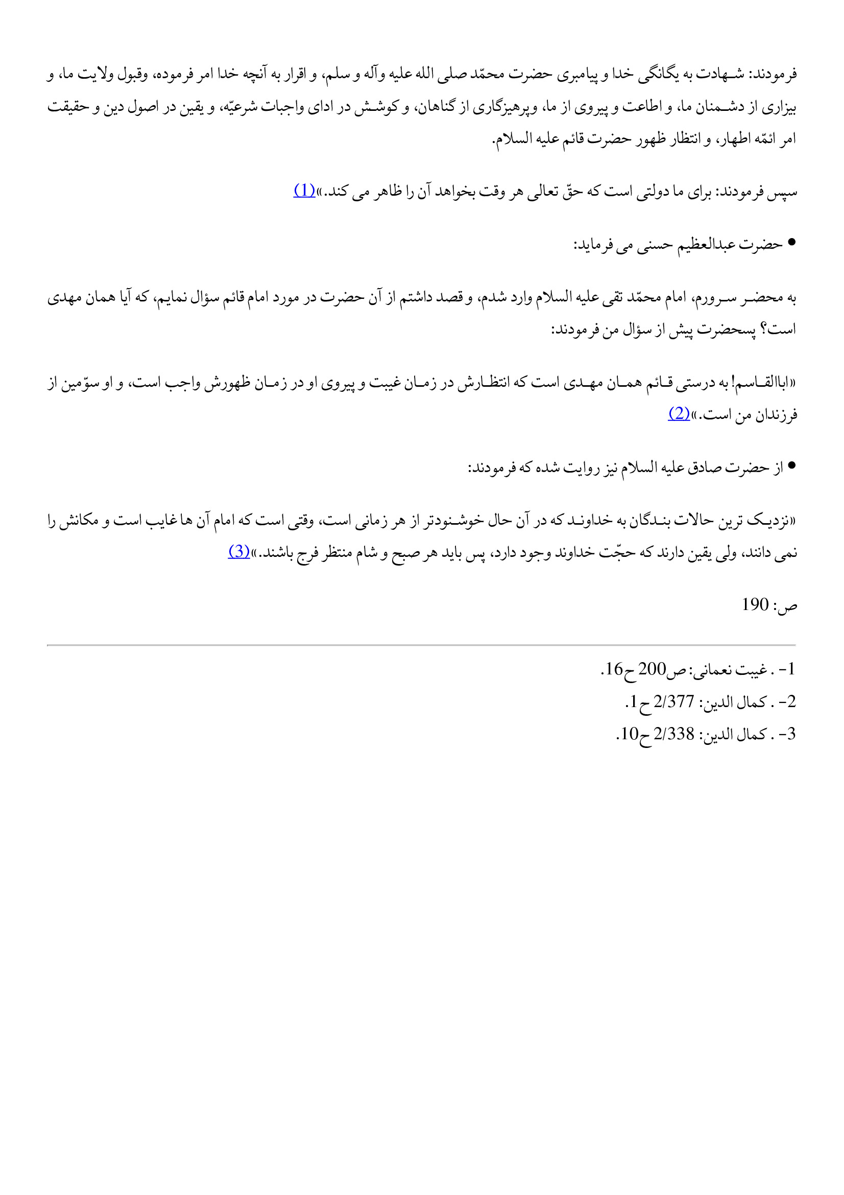 page 211