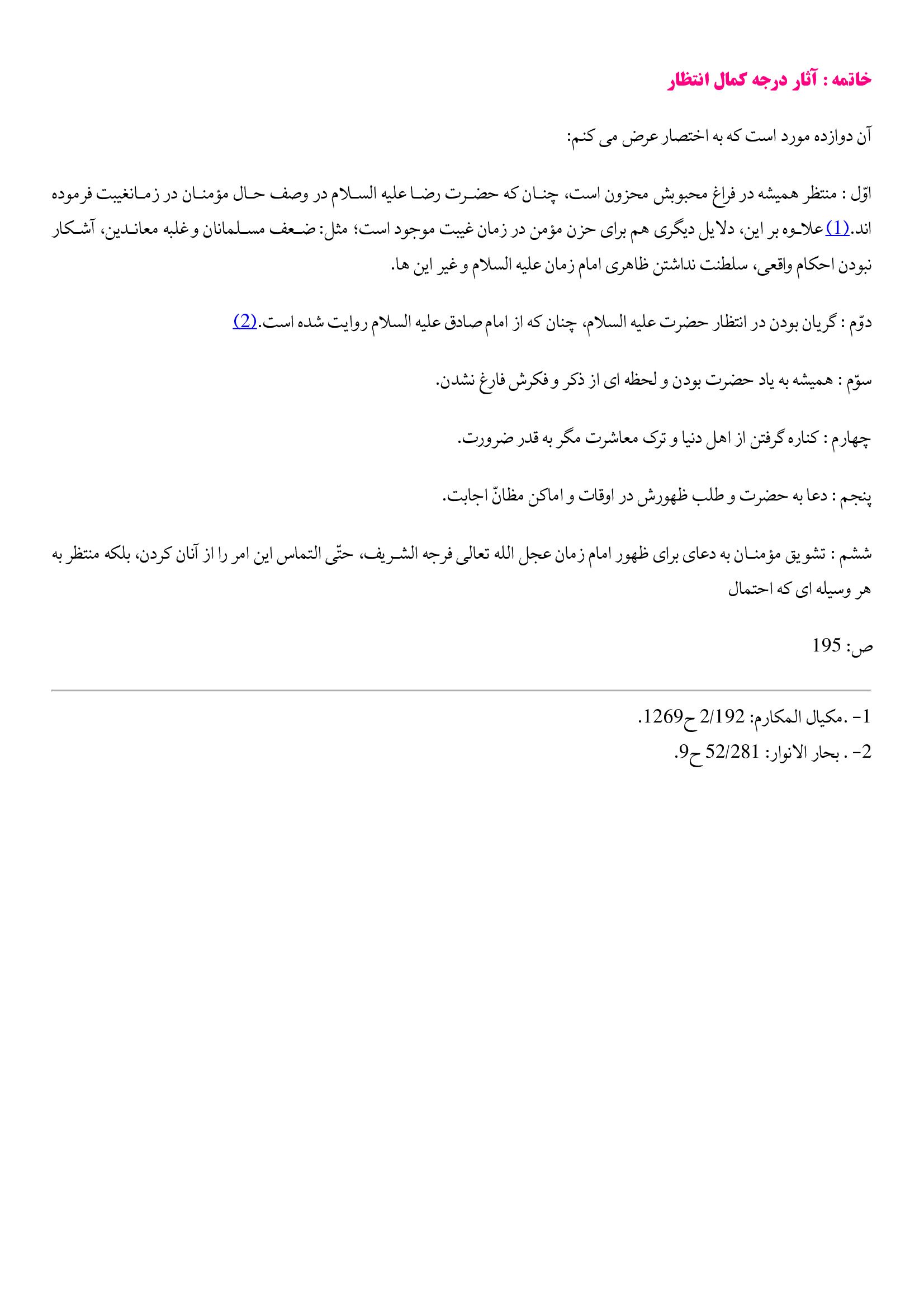 page 216