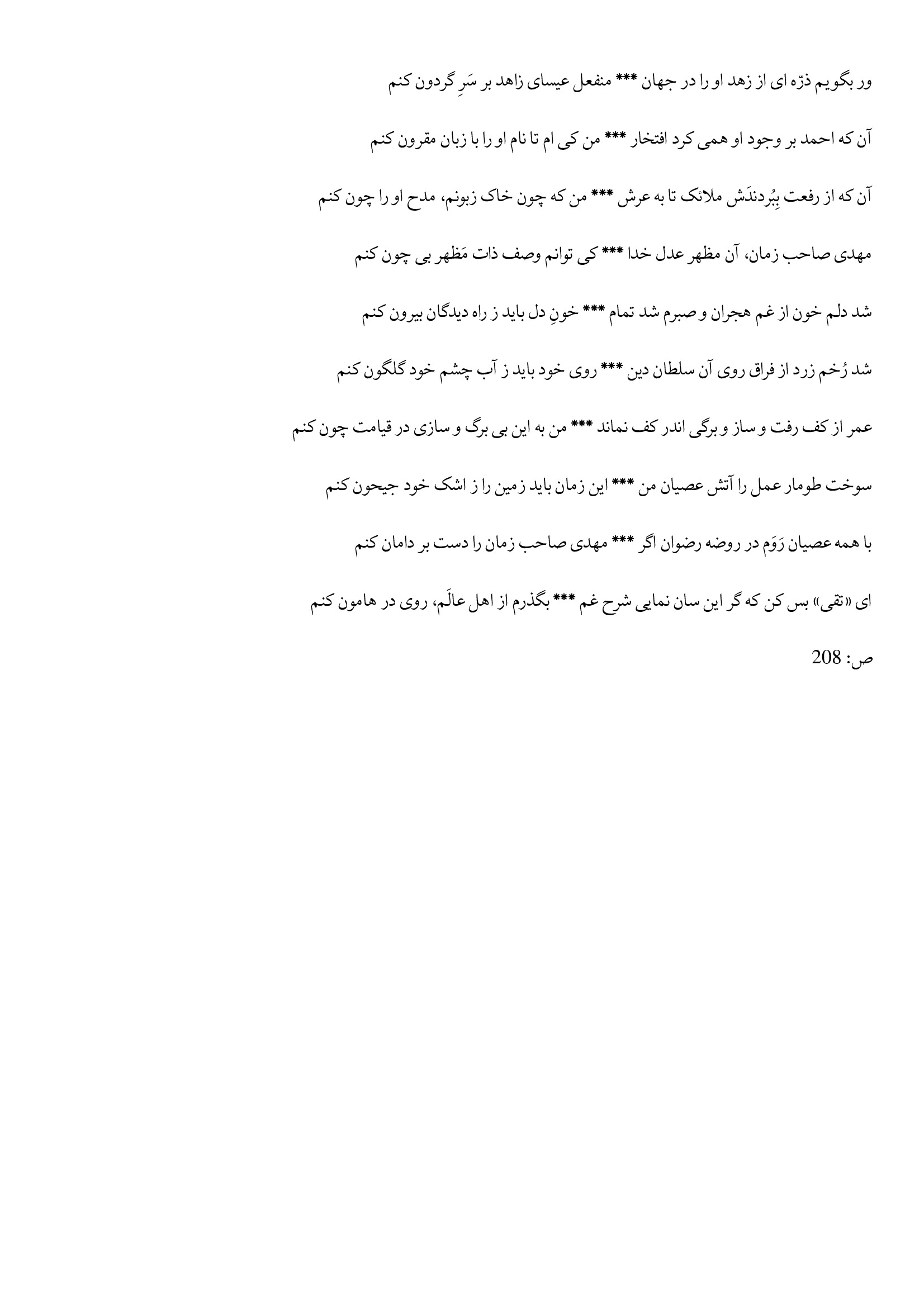 page 231
