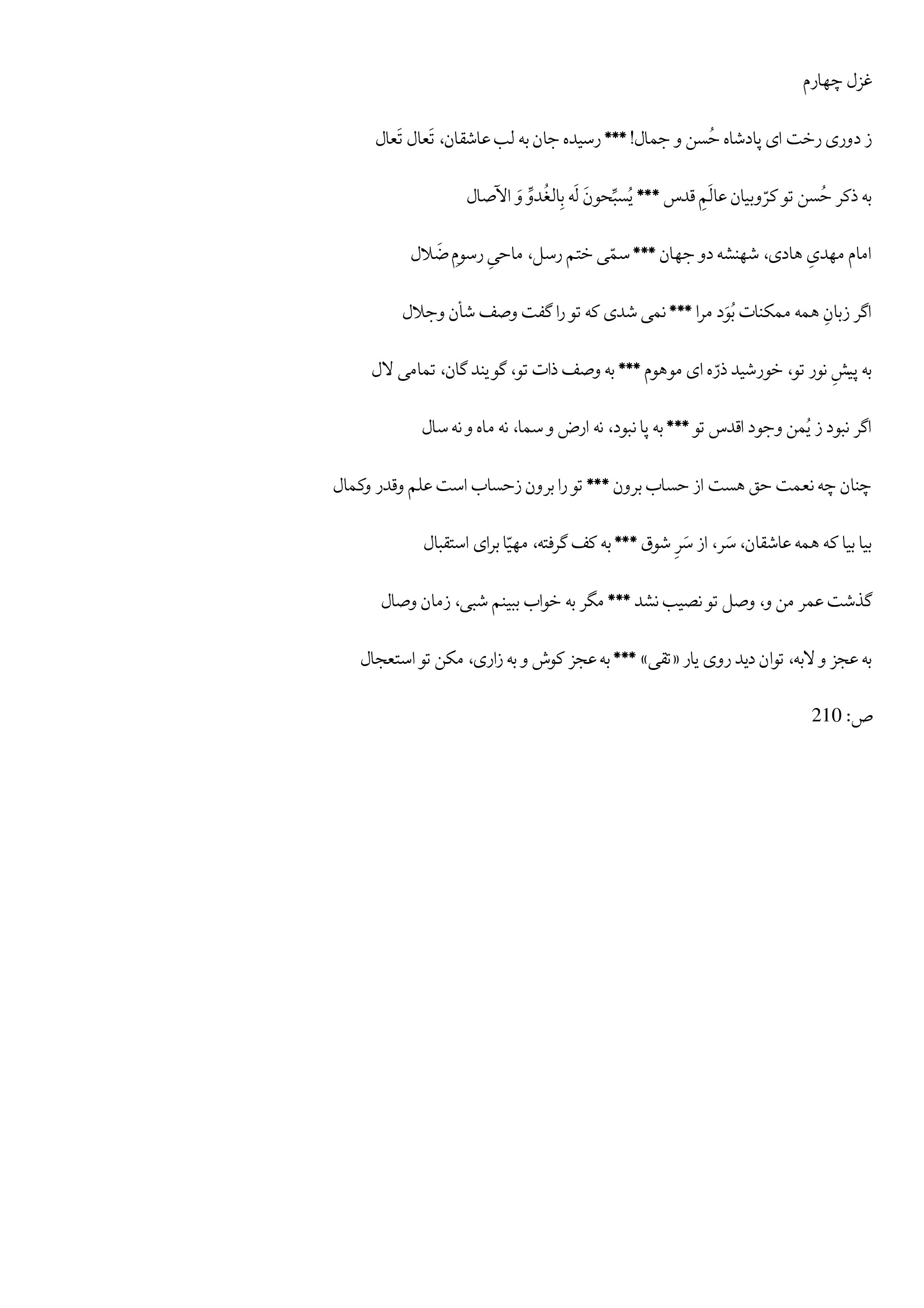 page 233