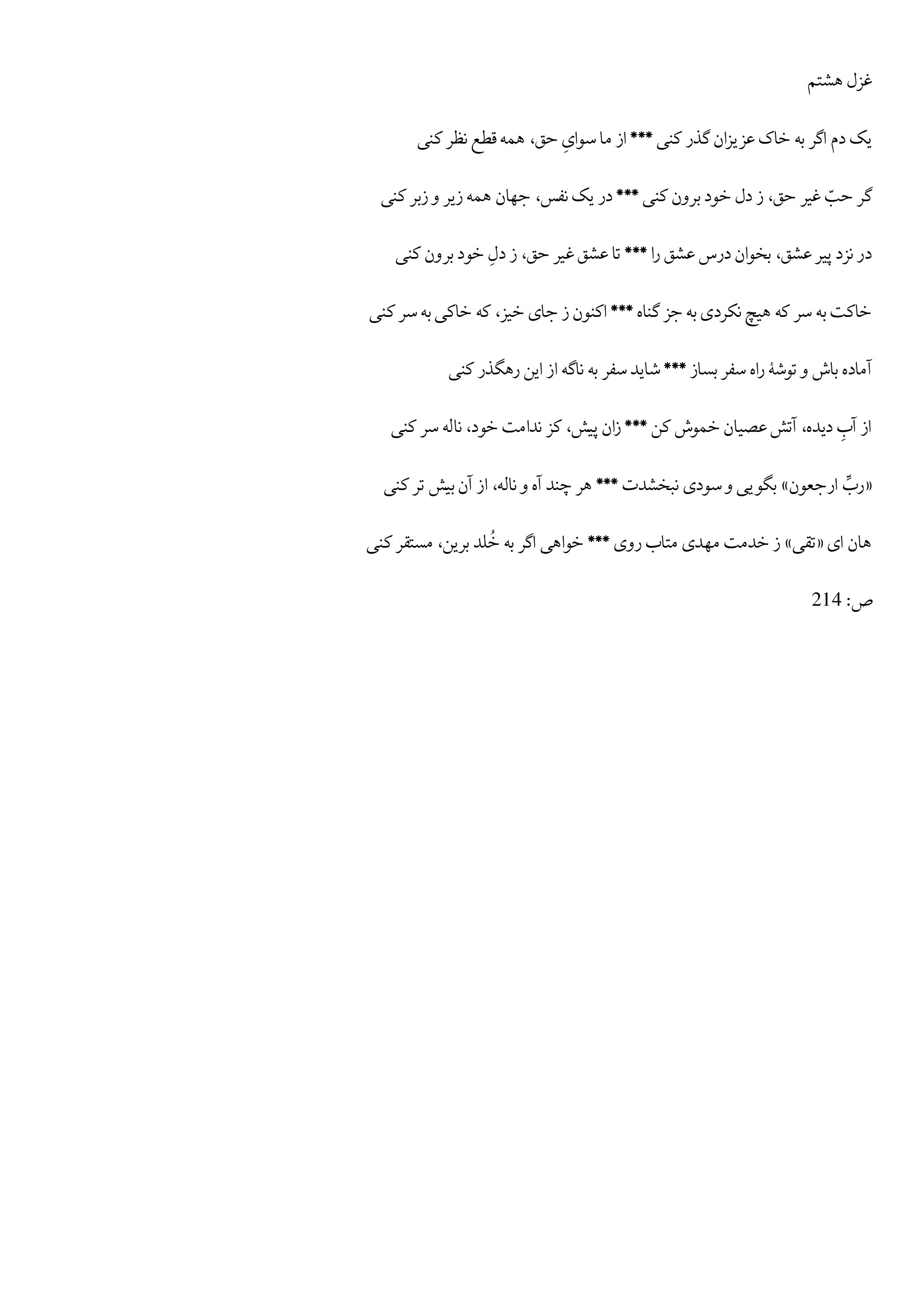 page 237