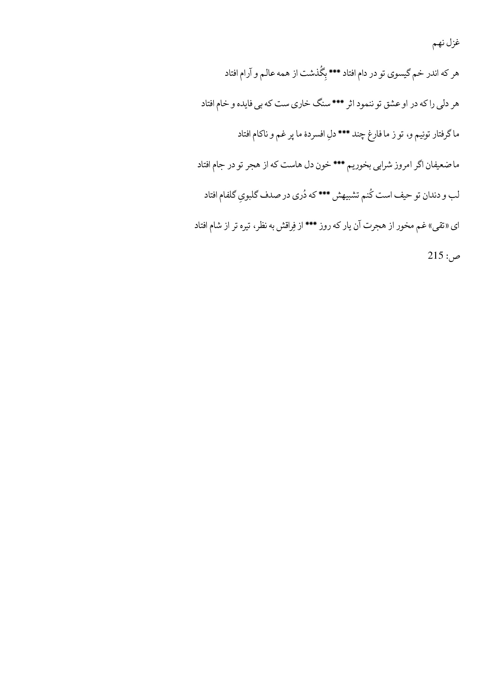 page 238
