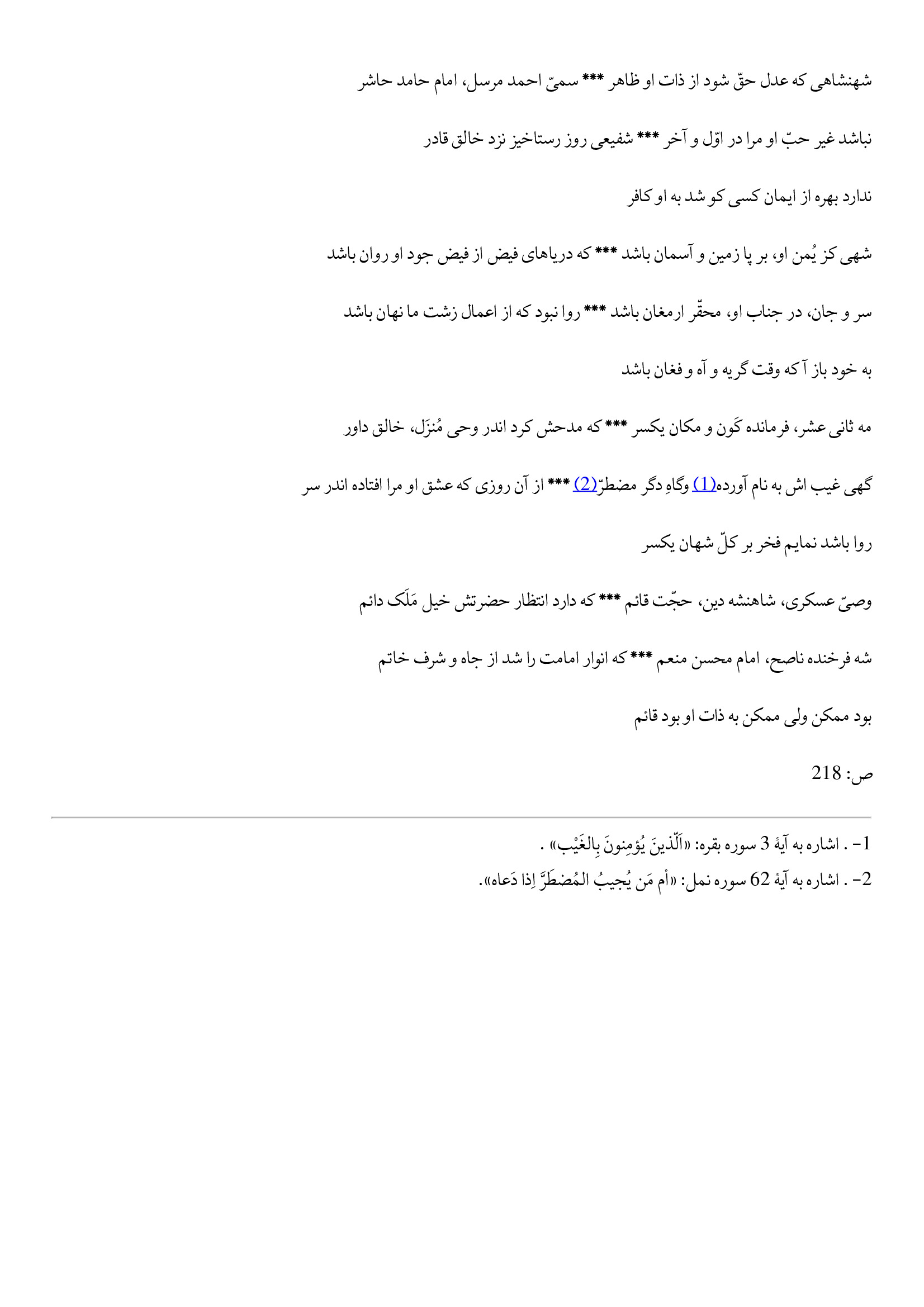 page 241
