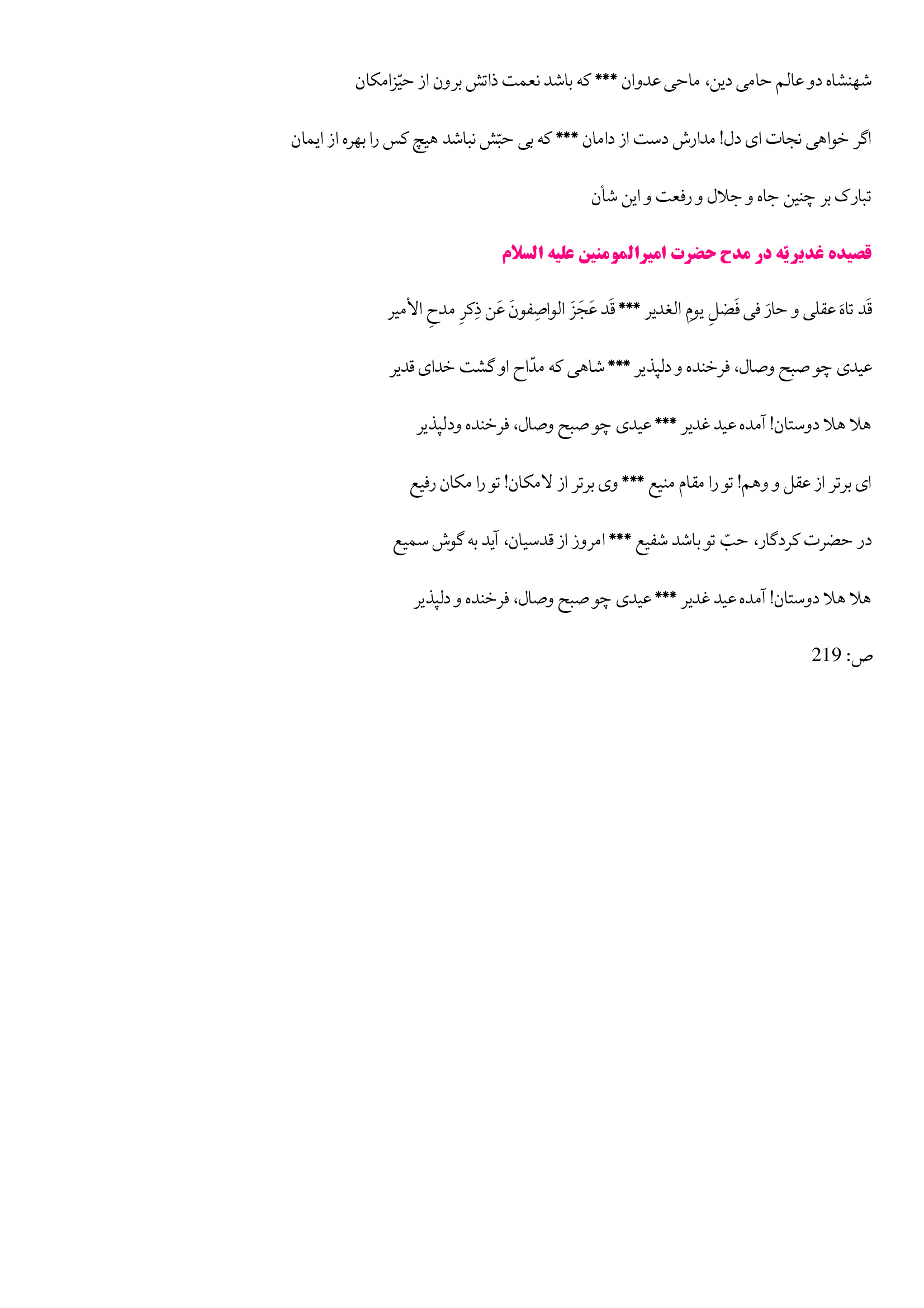 page 242