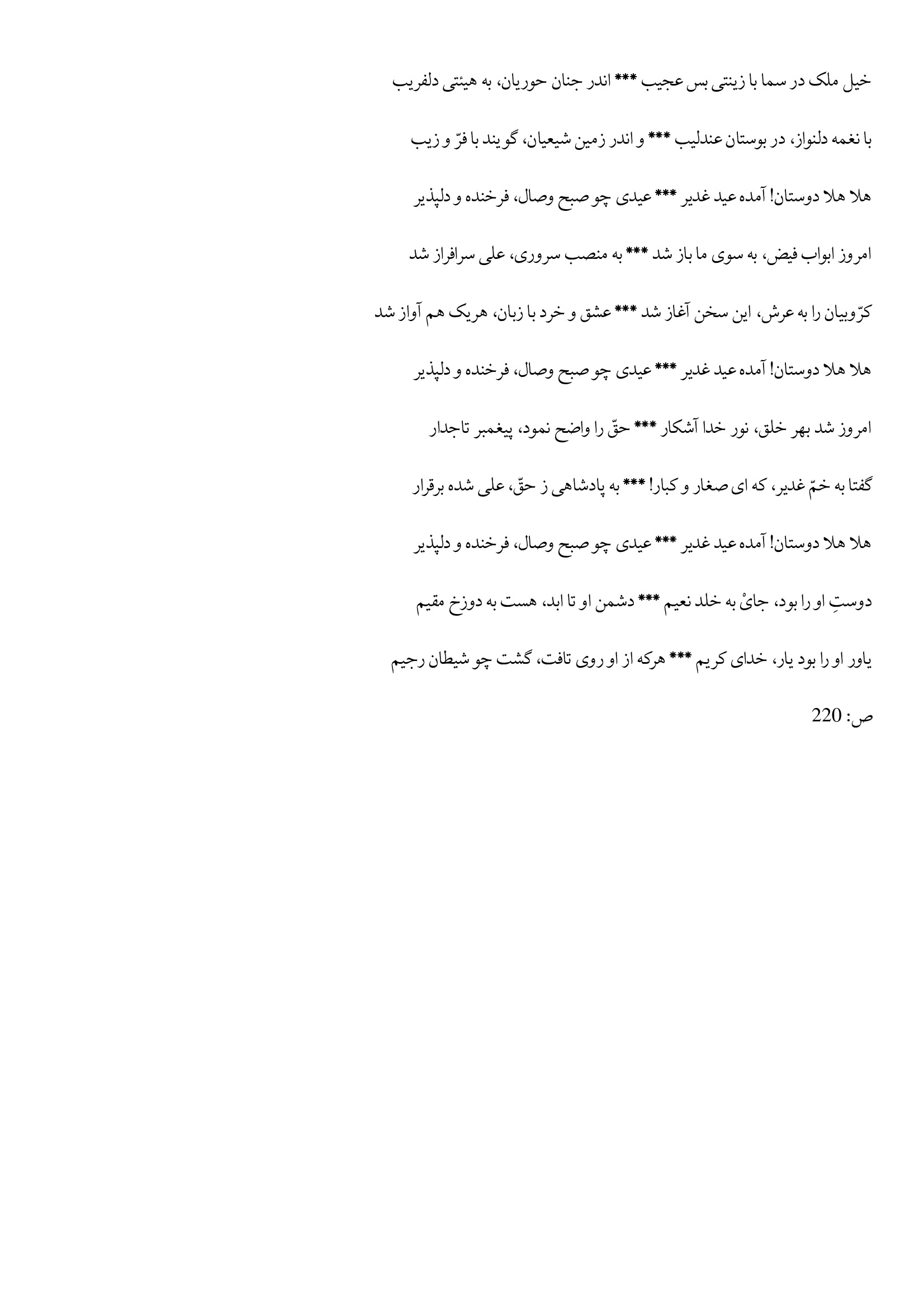 page 243
