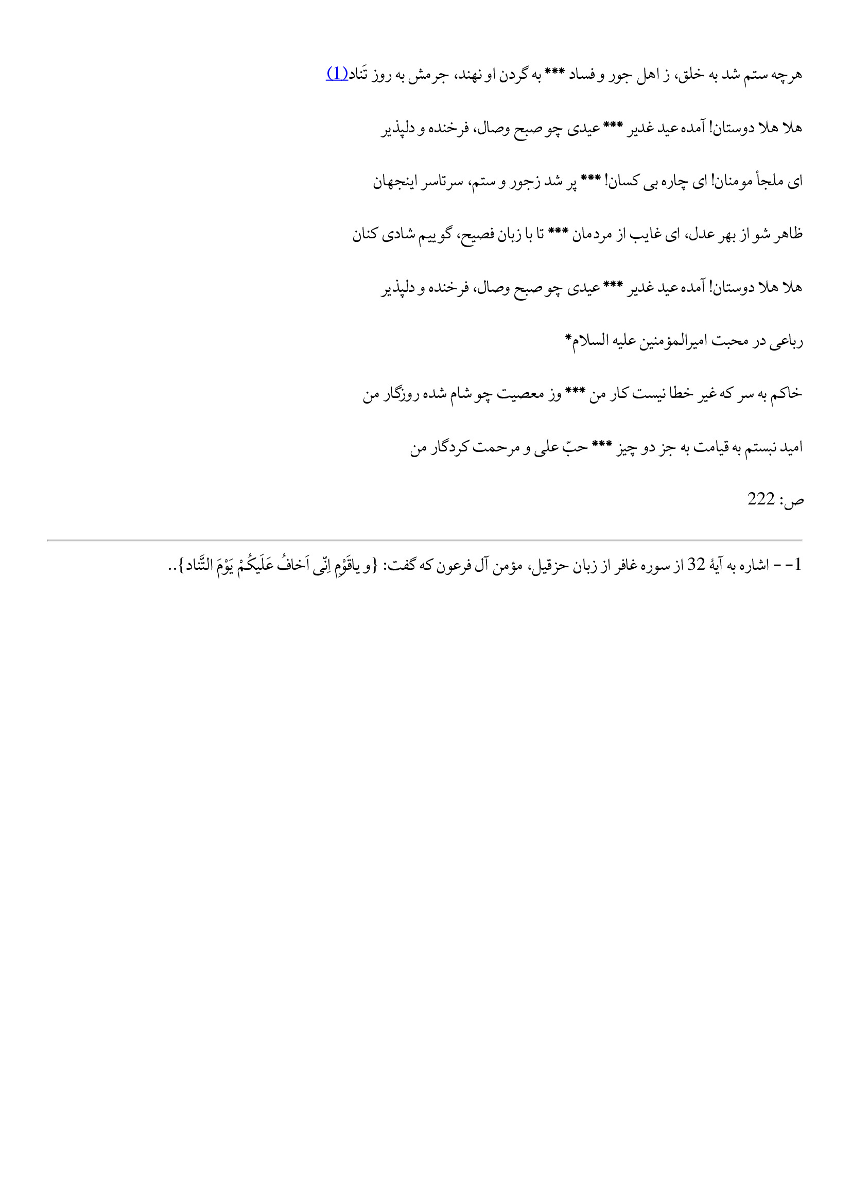 page 245