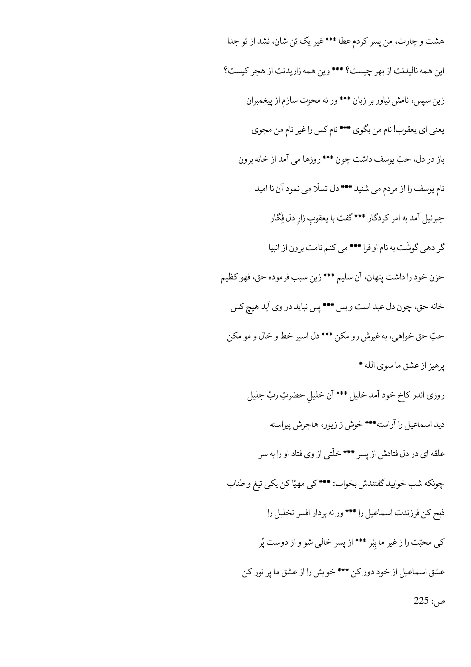 page 250