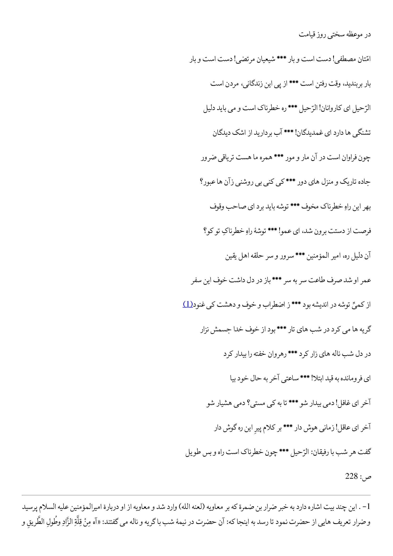 page 254