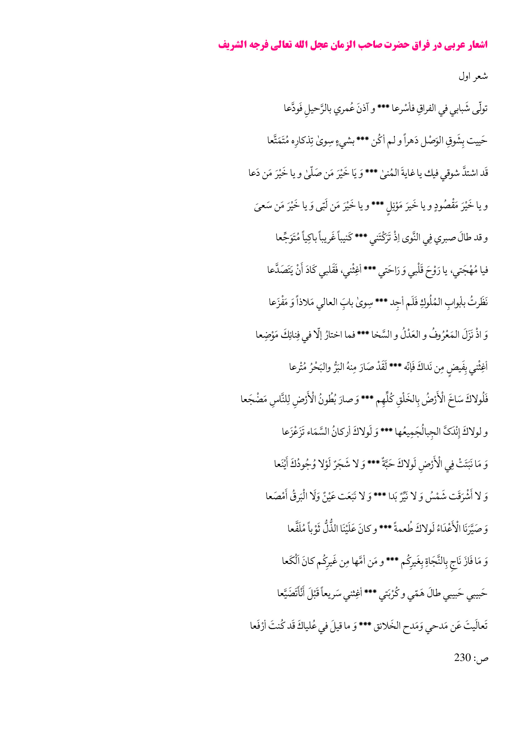 page 258